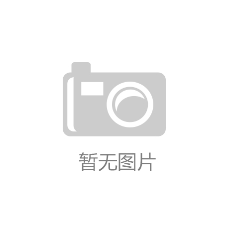 j9国际官网国货护肤品盛行：YouTub